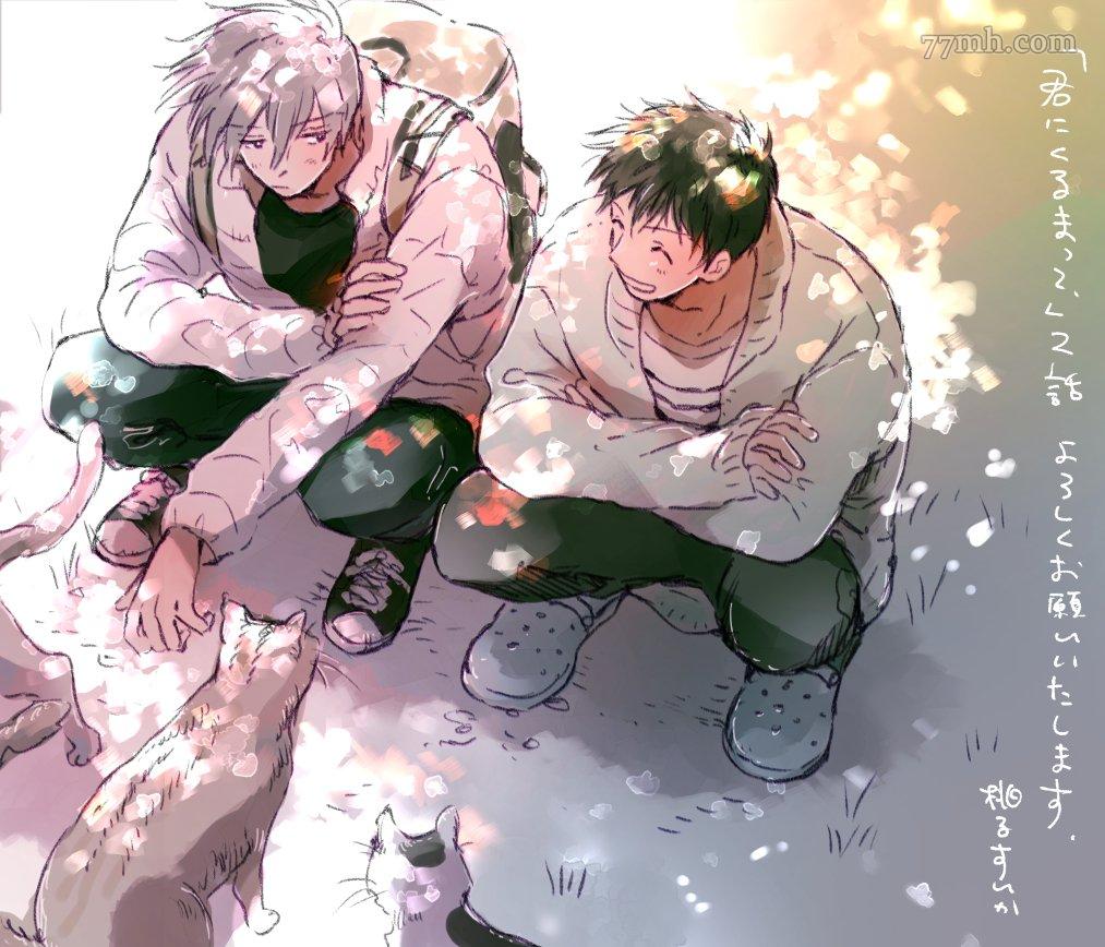 《在你怀中、》漫画最新章节第5话免费下拉式在线观看章节第【30】张图片