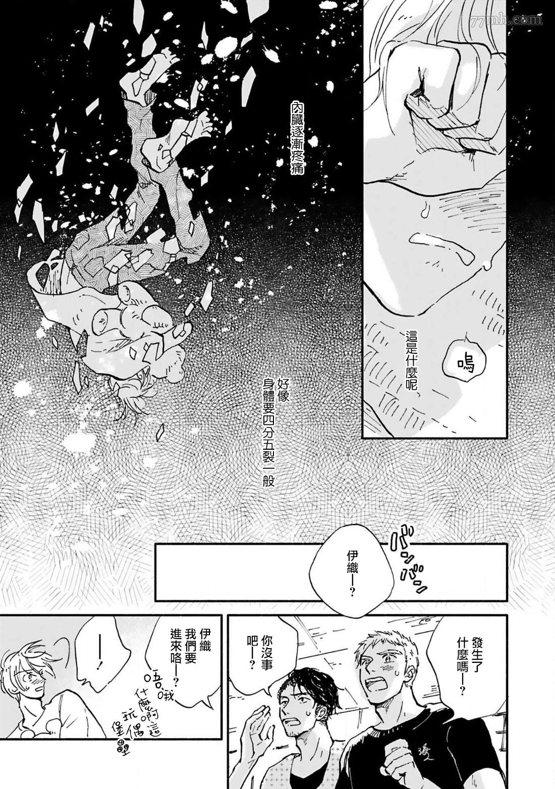 《在你怀中、》漫画最新章节第5话免费下拉式在线观看章节第【11】张图片