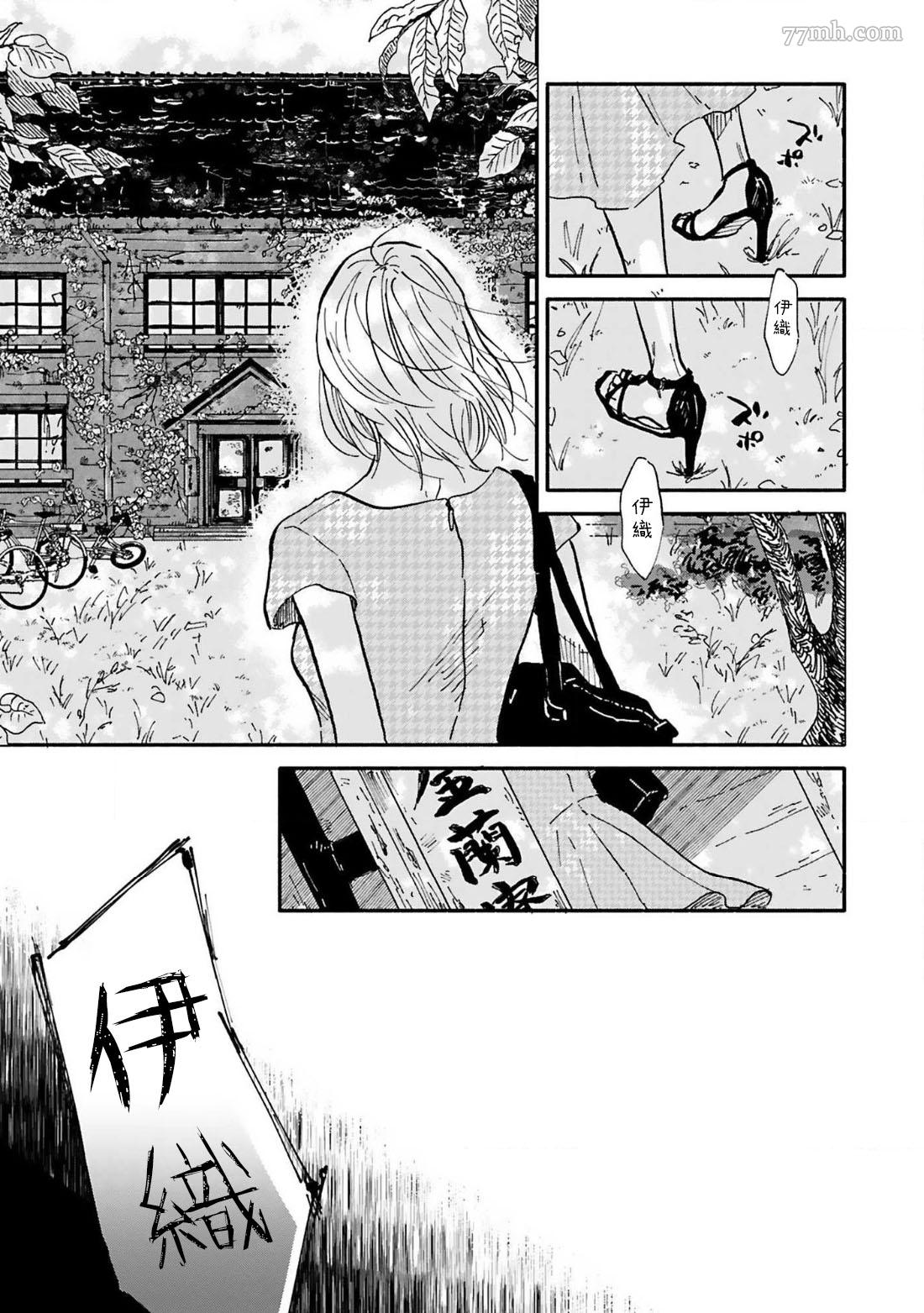 《在你怀中、》漫画最新章节第5话免费下拉式在线观看章节第【21】张图片