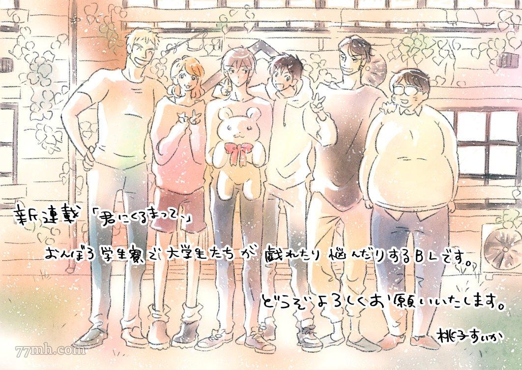 《在你怀中、》漫画最新章节第5话免费下拉式在线观看章节第【28】张图片