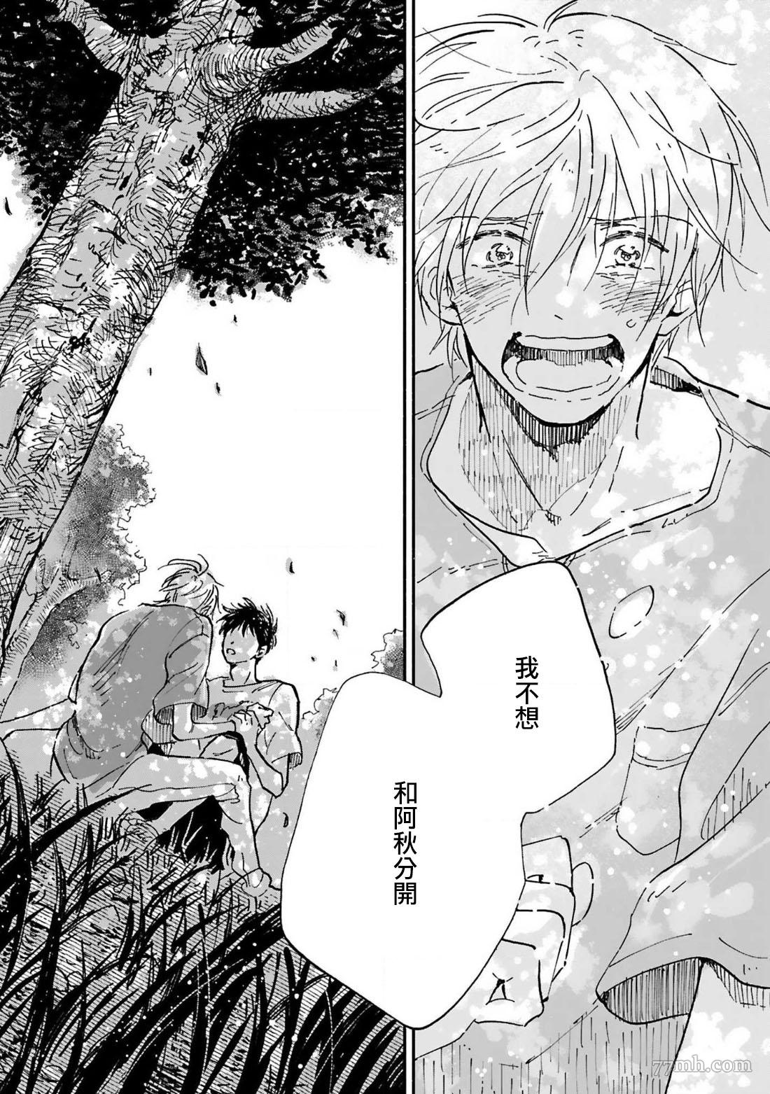 《在你怀中、》漫画最新章节第5话免费下拉式在线观看章节第【25】张图片