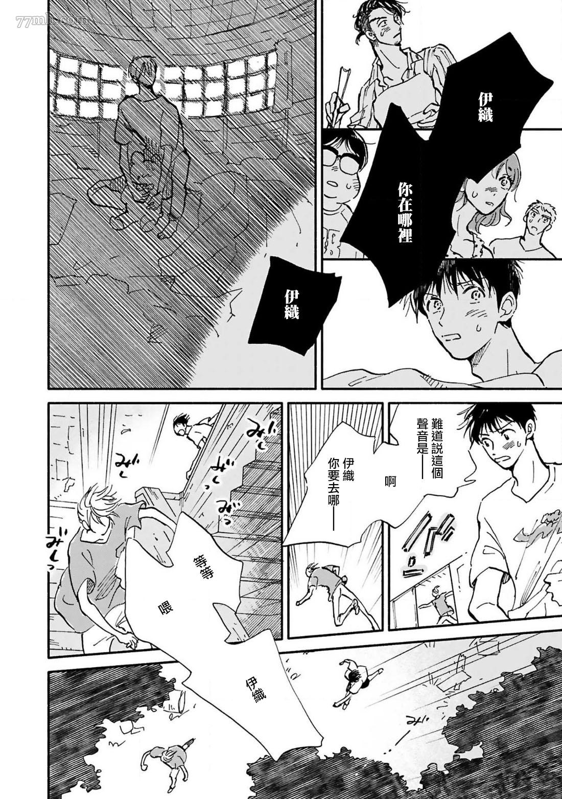 《在你怀中、》漫画最新章节第5话免费下拉式在线观看章节第【22】张图片