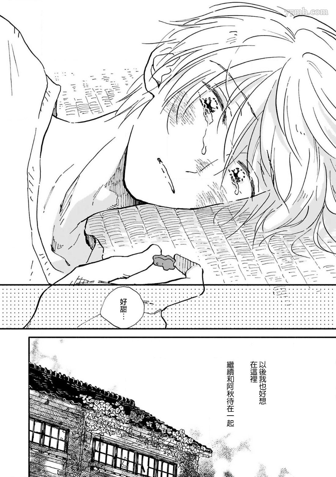 《在你怀中、》漫画最新章节第5话免费下拉式在线观看章节第【10】张图片