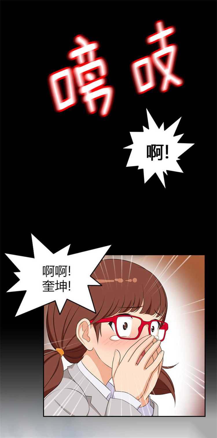 《女汉子调教记》漫画最新章节第1话免费下拉式在线观看章节第【5】张图片