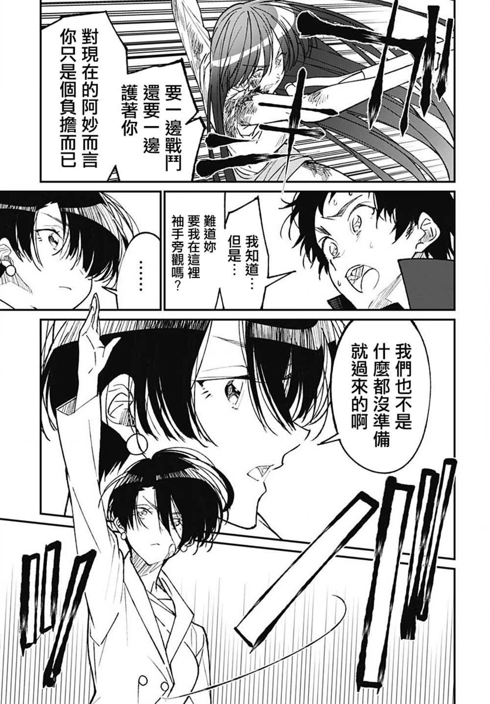 《佐贺偶像是传奇外传 The·First·Zombiee》漫画最新章节第16话免费下拉式在线观看章节第【9】张图片