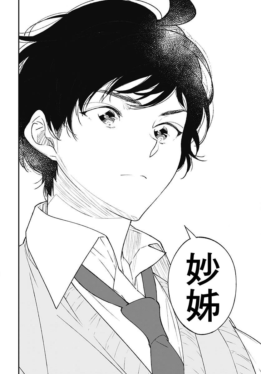 《佐贺偶像是传奇外传 The·First·Zombiee》漫画最新章节最终话免费下拉式在线观看章节第【18】张图片