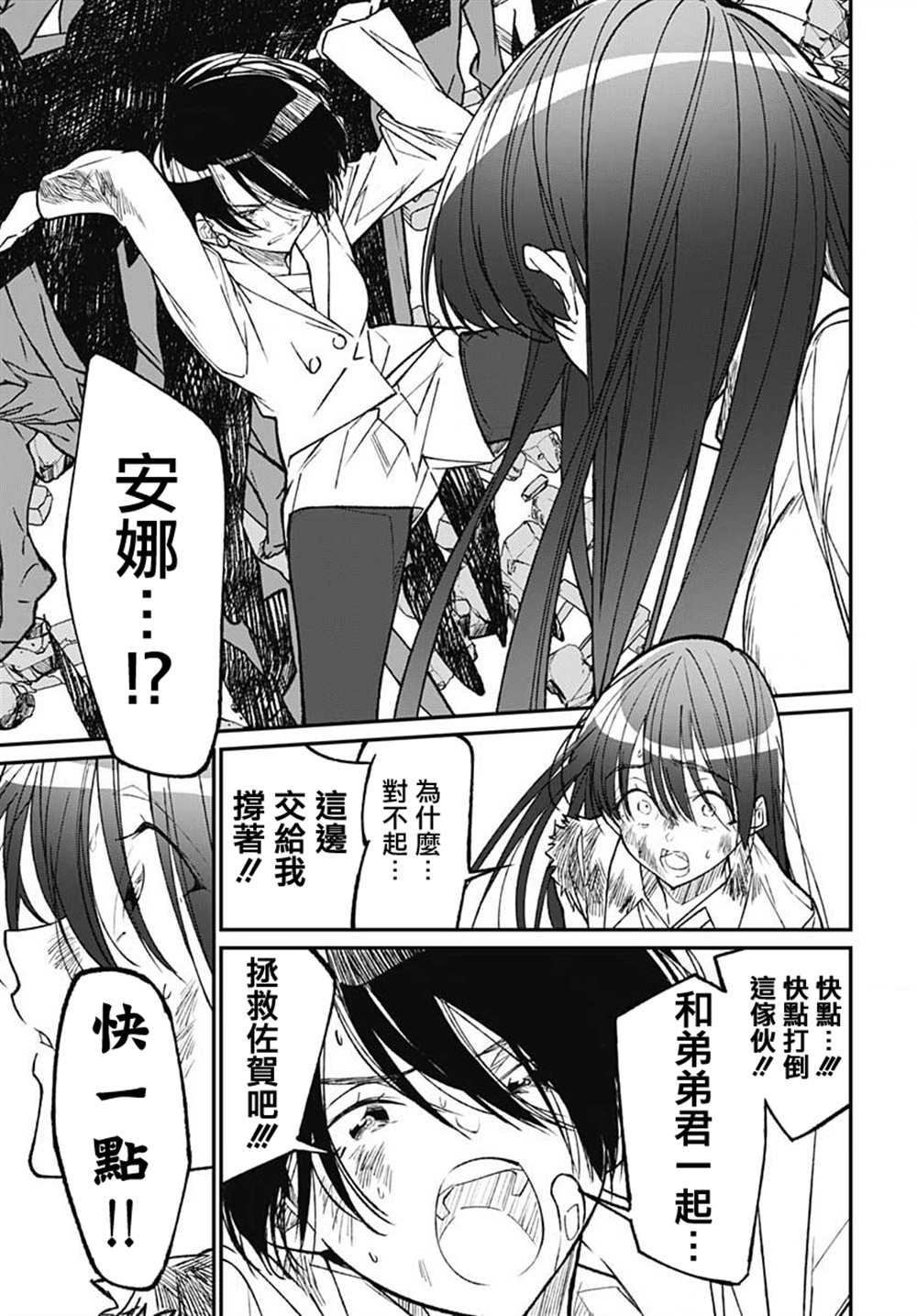 《佐贺偶像是传奇外传 The·First·Zombiee》漫画最新章节第16话免费下拉式在线观看章节第【13】张图片