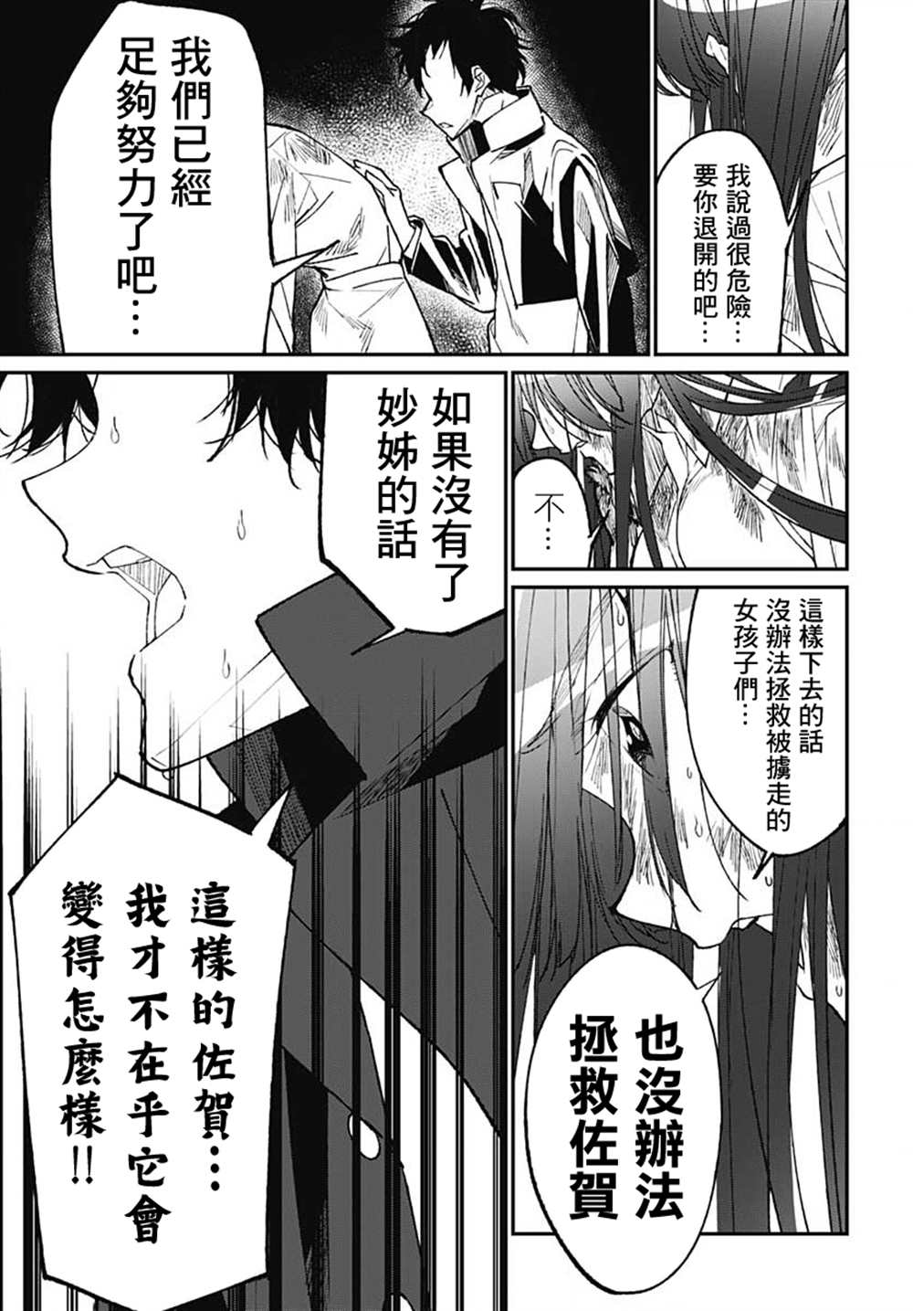 《佐贺偶像是传奇外传 The·First·Zombiee》漫画最新章节第16话免费下拉式在线观看章节第【17】张图片