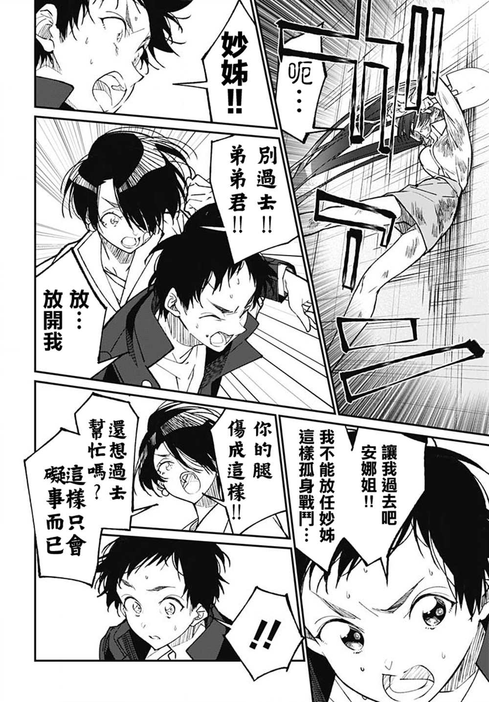 《佐贺偶像是传奇外传 The·First·Zombiee》漫画最新章节第16话免费下拉式在线观看章节第【8】张图片