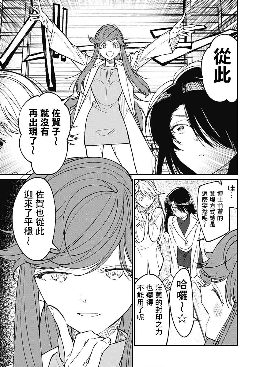 《佐贺偶像是传奇外传 The·First·Zombiee》漫画最新章节最终话免费下拉式在线观看章节第【15】张图片