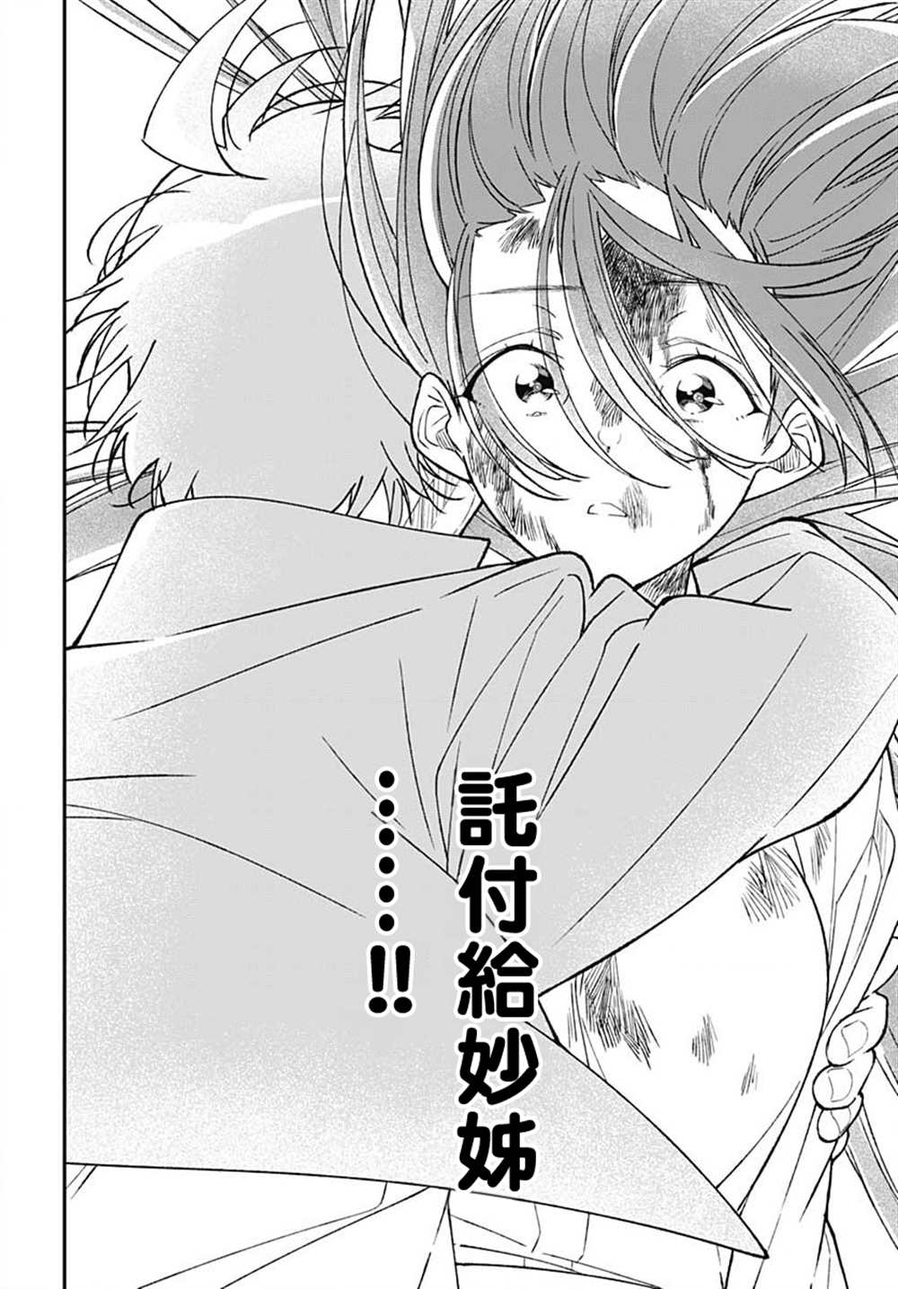 《佐贺偶像是传奇外传 The·First·Zombiee》漫画最新章节第16话免费下拉式在线观看章节第【22】张图片