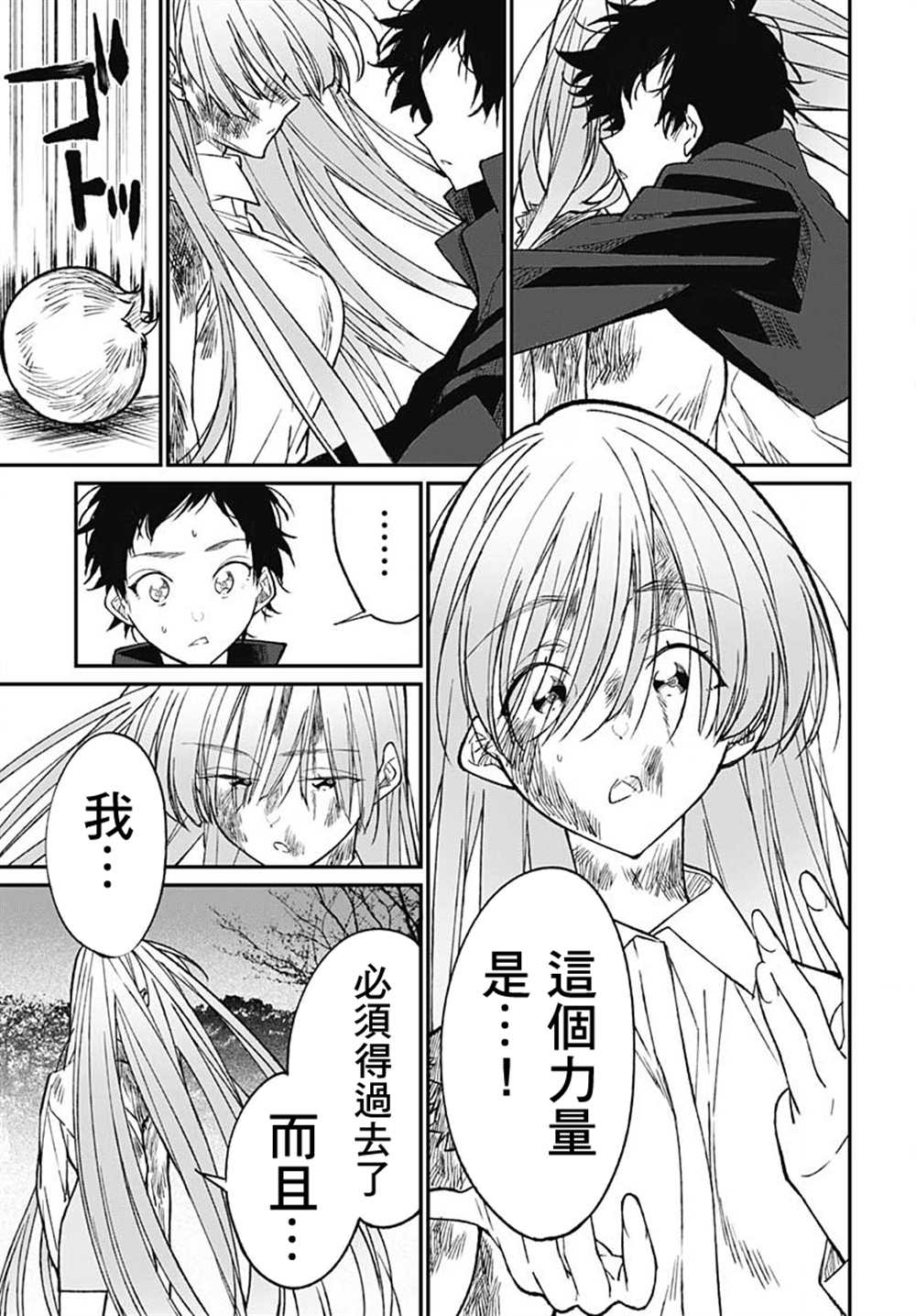 《佐贺偶像是传奇外传 The·First·Zombiee》漫画最新章节第16话免费下拉式在线观看章节第【23】张图片