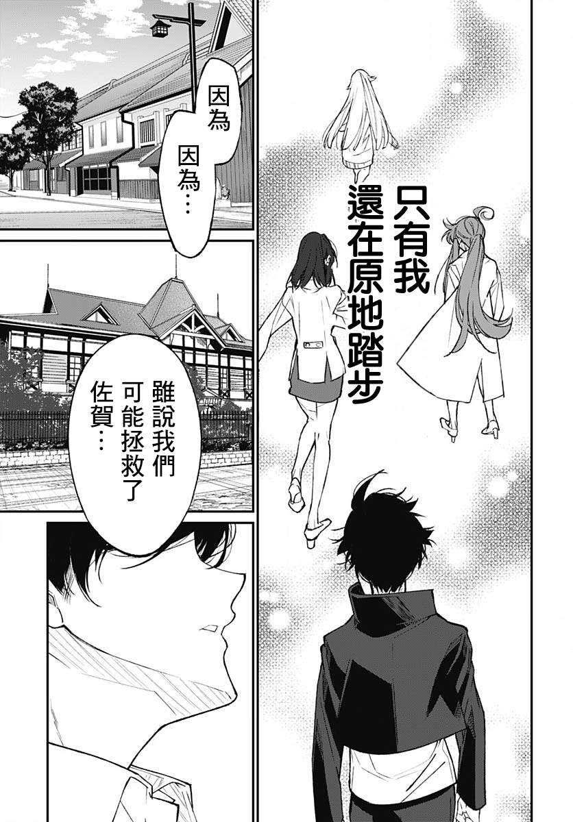 《佐贺偶像是传奇外传 The·First·Zombiee》漫画最新章节最终话免费下拉式在线观看章节第【21】张图片