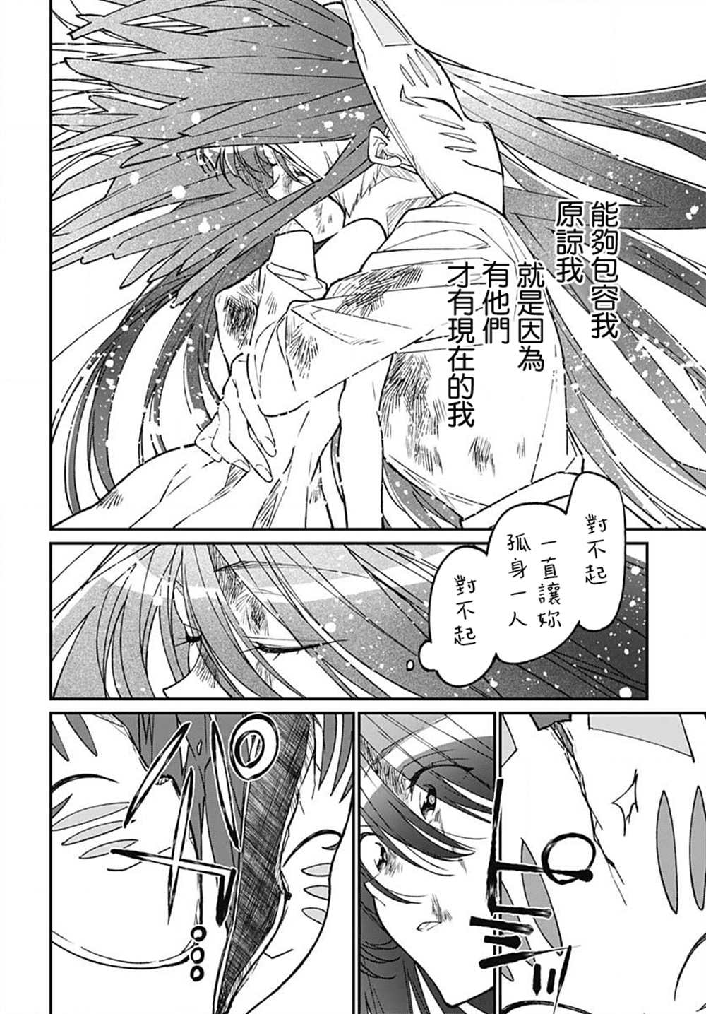 《佐贺偶像是传奇外传 The·First·Zombiee》漫画最新章节第16话免费下拉式在线观看章节第【30】张图片