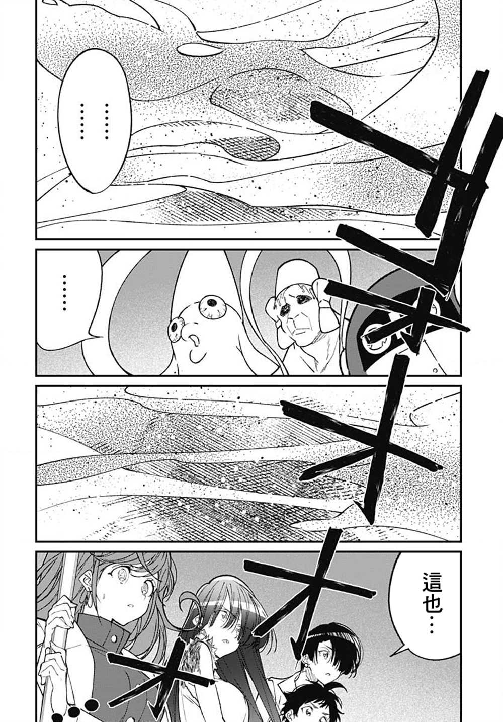 《佐贺偶像是传奇外传 The·First·Zombiee》漫画最新章节第16话免费下拉式在线观看章节第【4】张图片