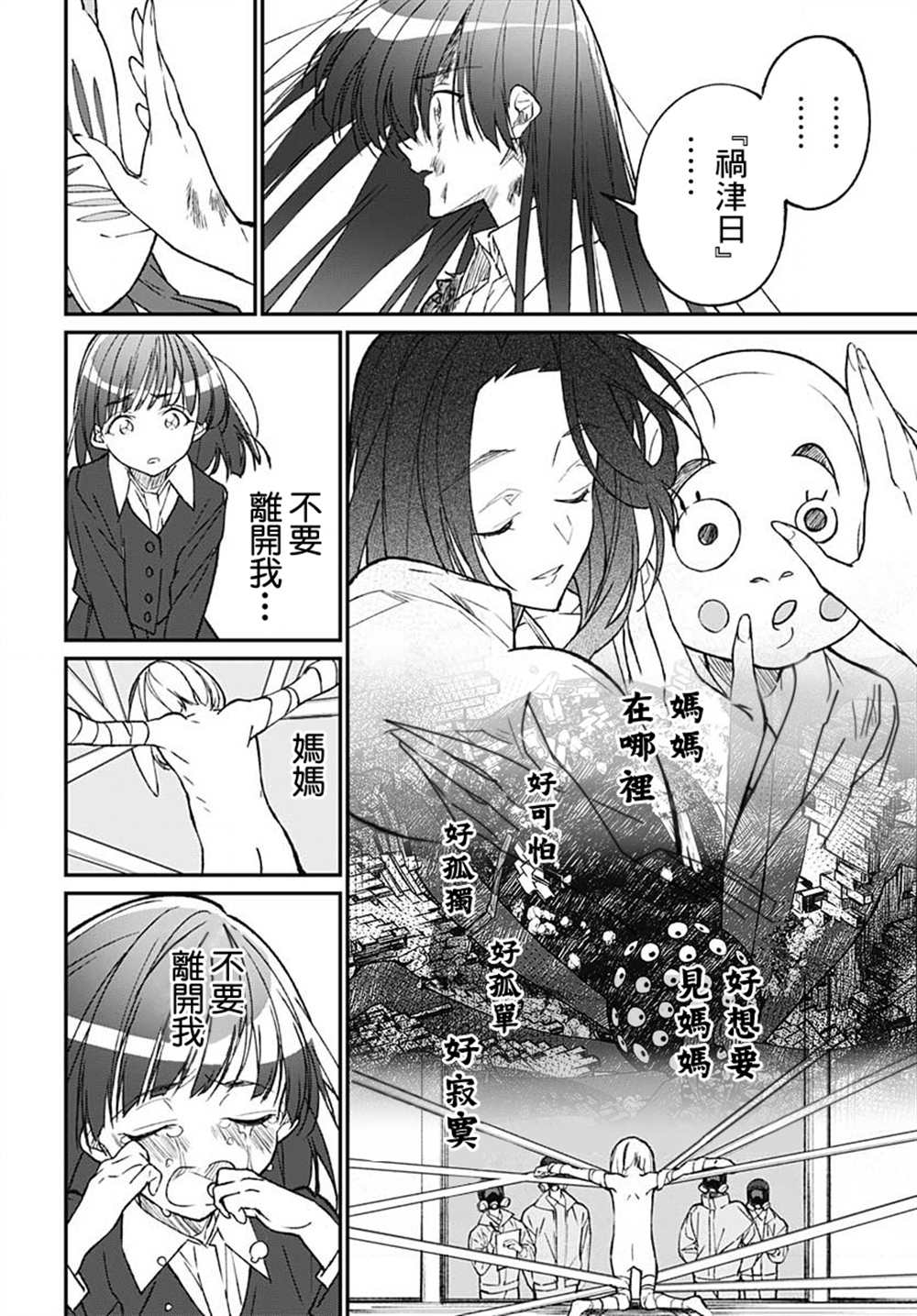 《佐贺偶像是传奇外传 The·First·Zombiee》漫画最新章节第16话免费下拉式在线观看章节第【28】张图片