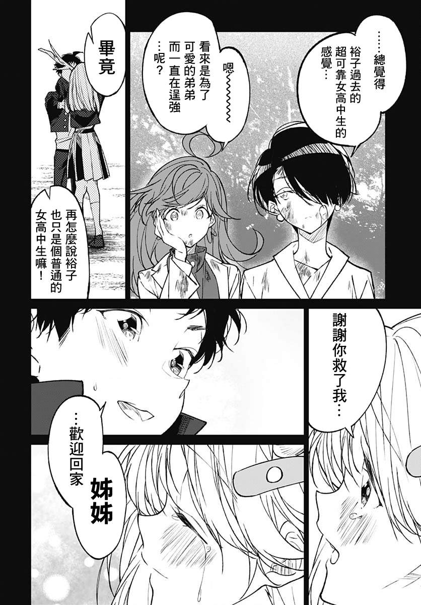 《佐贺偶像是传奇外传 The·First·Zombiee》漫画最新章节最终话免费下拉式在线观看章节第【12】张图片