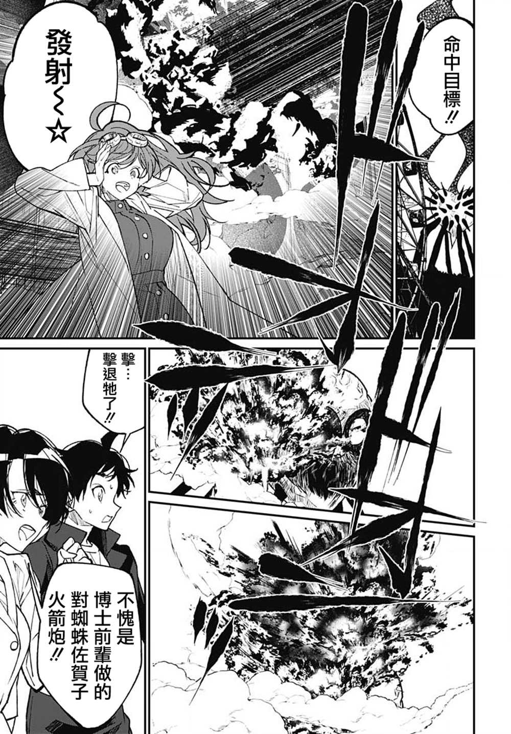 《佐贺偶像是传奇外传 The·First·Zombiee》漫画最新章节第16话免费下拉式在线观看章节第【11】张图片