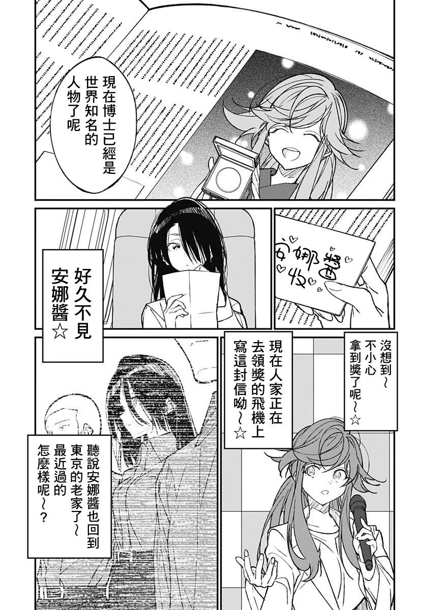 《佐贺偶像是传奇外传 The·First·Zombiee》漫画最新章节最终话免费下拉式在线观看章节第【3】张图片