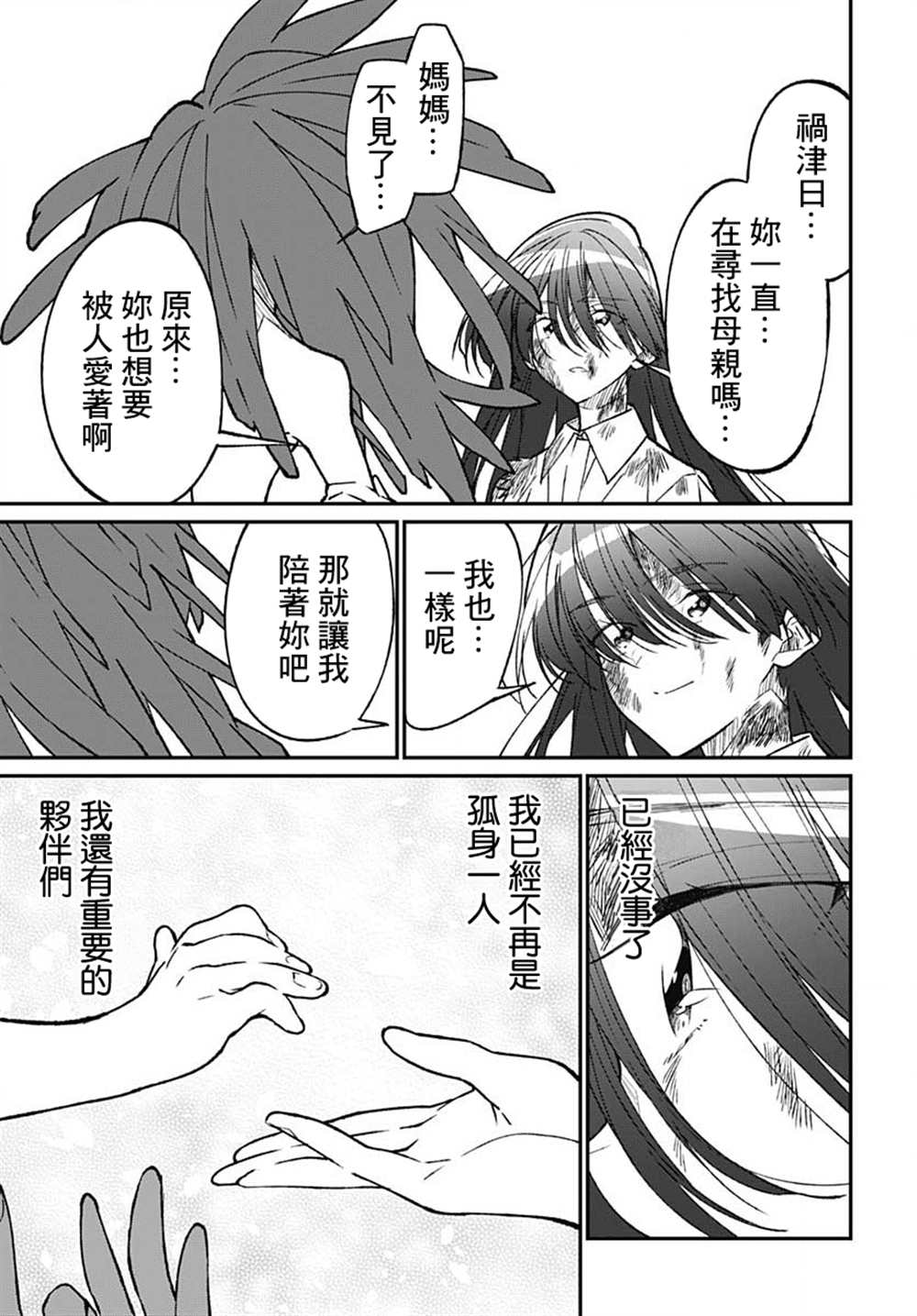 《佐贺偶像是传奇外传 The·First·Zombiee》漫画最新章节第16话免费下拉式在线观看章节第【29】张图片