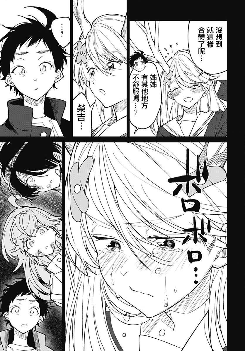 《佐贺偶像是传奇外传 The·First·Zombiee》漫画最新章节最终话免费下拉式在线观看章节第【9】张图片