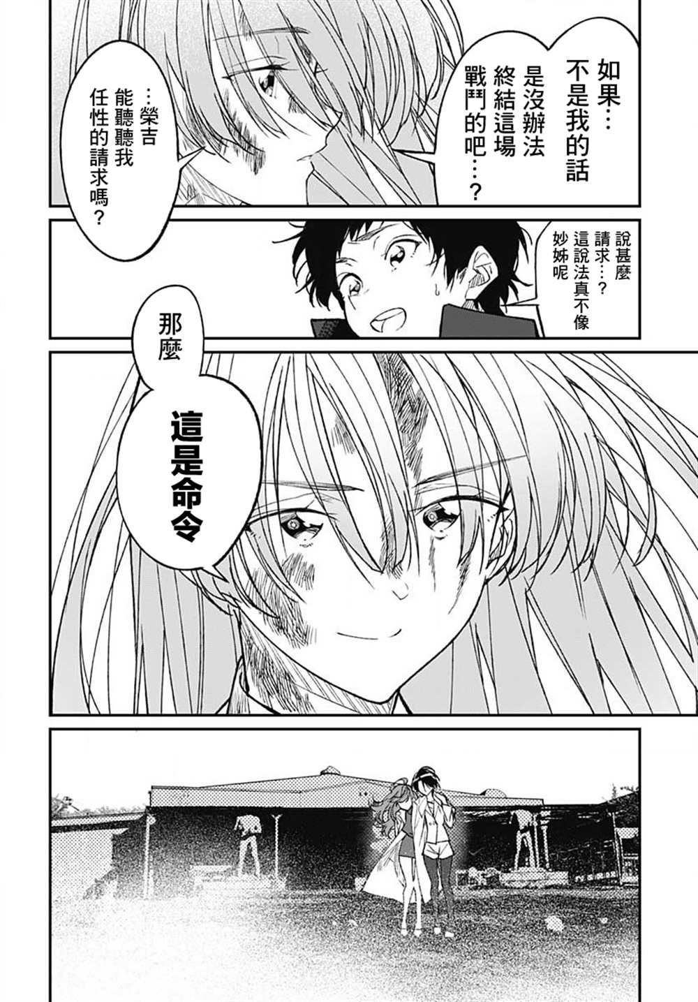 《佐贺偶像是传奇外传 The·First·Zombiee》漫画最新章节第16话免费下拉式在线观看章节第【24】张图片