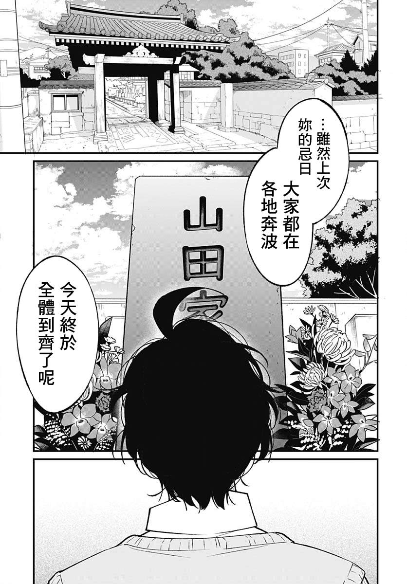 《佐贺偶像是传奇外传 The·First·Zombiee》漫画最新章节最终话免费下拉式在线观看章节第【17】张图片