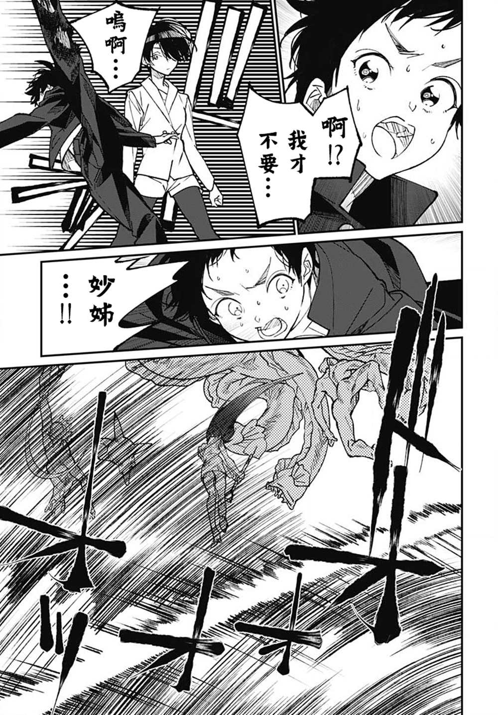 《佐贺偶像是传奇外传 The·First·Zombiee》漫画最新章节第16话免费下拉式在线观看章节第【7】张图片