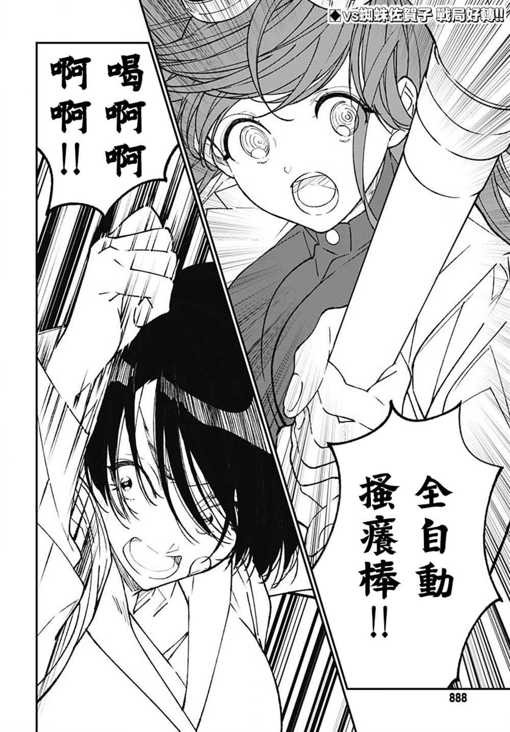 《佐贺偶像是传奇外传 The·First·Zombiee》漫画最新章节第16话免费下拉式在线观看章节第【2】张图片