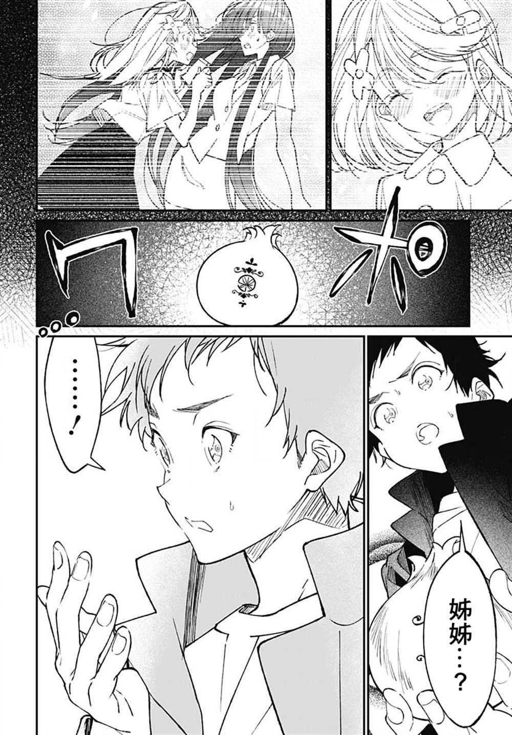 《佐贺偶像是传奇外传 The·First·Zombiee》漫画最新章节第16话免费下拉式在线观看章节第【20】张图片