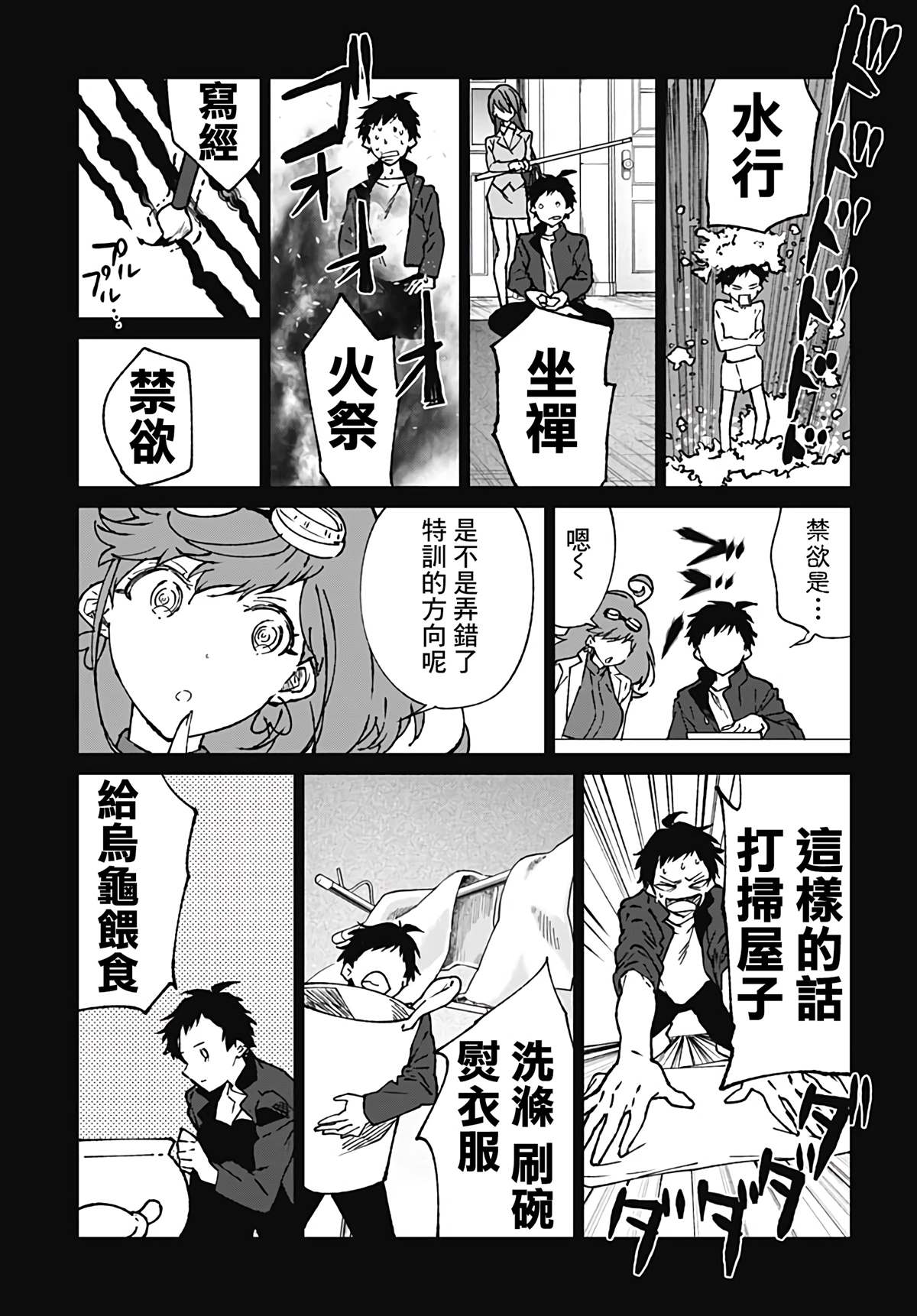 《佐贺偶像是传奇外传 The·First·Zombiee》漫画最新章节第2话免费下拉式在线观看章节第【11】张图片