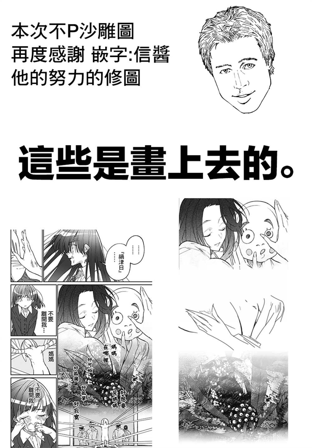 《佐贺偶像是传奇外传 The·First·Zombiee》漫画最新章节第16话免费下拉式在线观看章节第【33】张图片