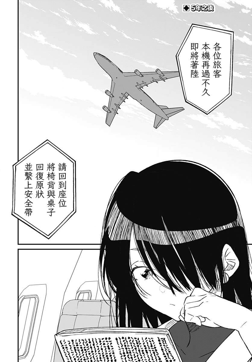 《佐贺偶像是传奇外传 The·First·Zombiee》漫画最新章节最终话免费下拉式在线观看章节第【2】张图片