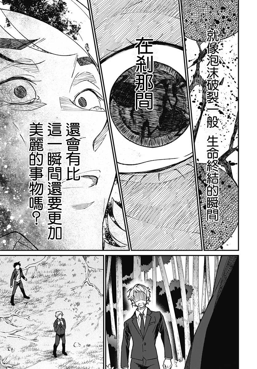 《佐贺偶像是传奇外传 The·First·Zombiee》漫画最新章节第9话免费下拉式在线观看章节第【24】张图片