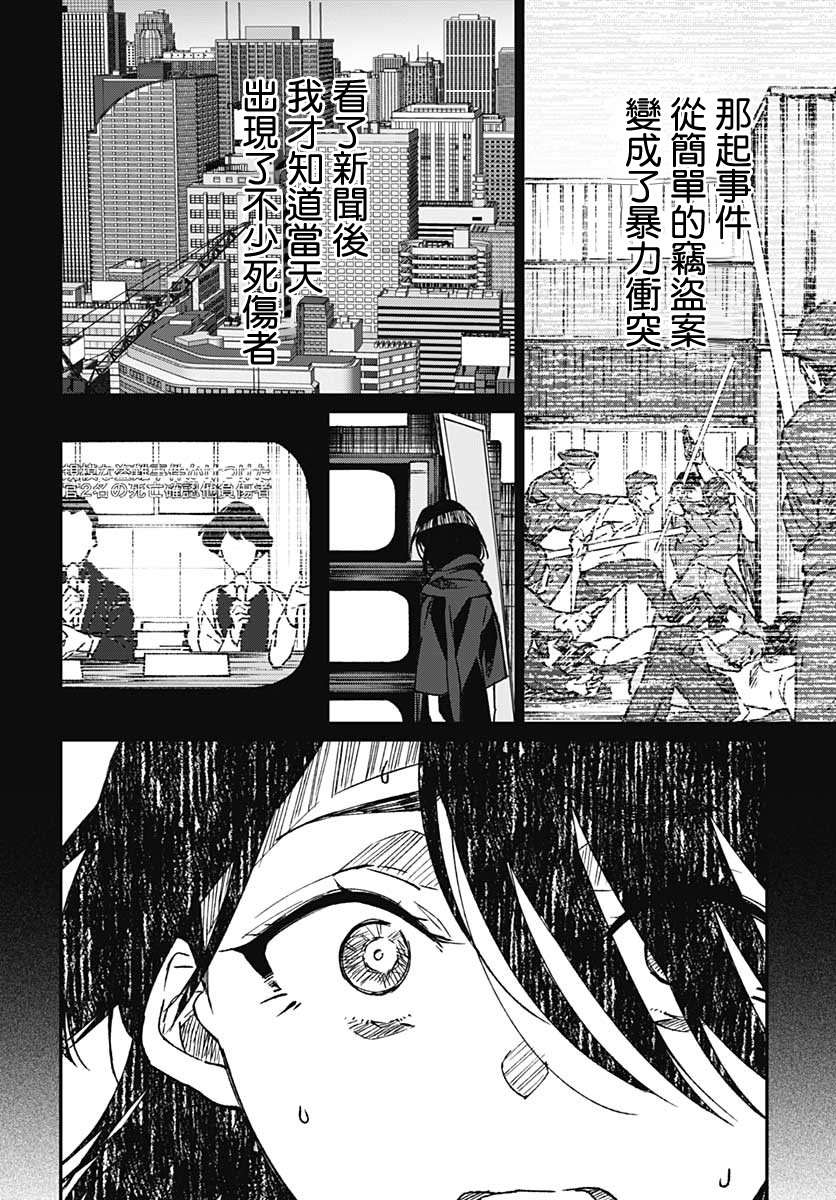 《佐贺偶像是传奇外传 The·First·Zombiee》漫画最新章节第8话免费下拉式在线观看章节第【15】张图片