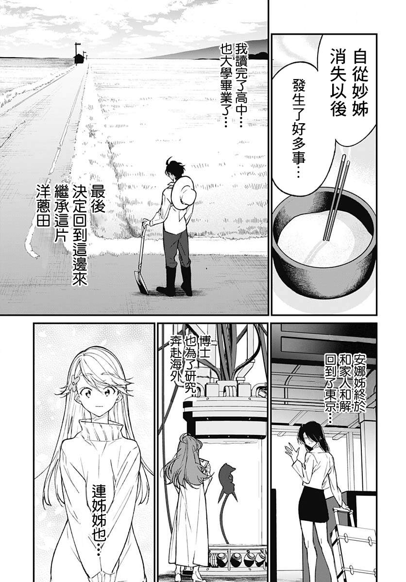 《佐贺偶像是传奇外传 The·First·Zombiee》漫画最新章节最终话免费下拉式在线观看章节第【19】张图片