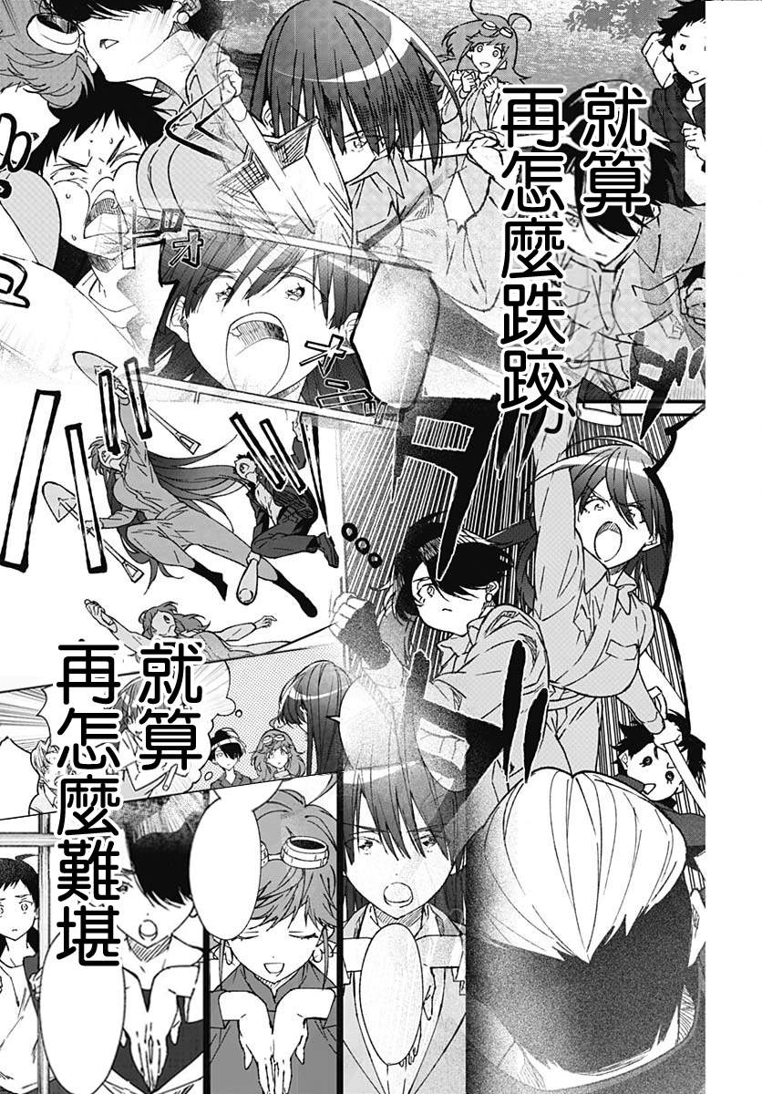 《佐贺偶像是传奇外传 The·First·Zombiee》漫画最新章节最终话免费下拉式在线观看章节第【27】张图片