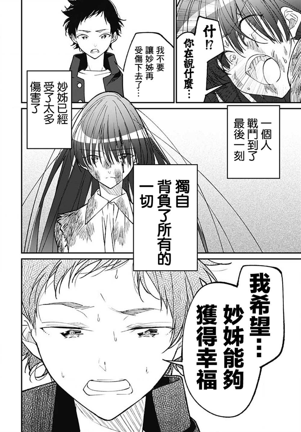 《佐贺偶像是传奇外传 The·First·Zombiee》漫画最新章节第16话免费下拉式在线观看章节第【18】张图片
