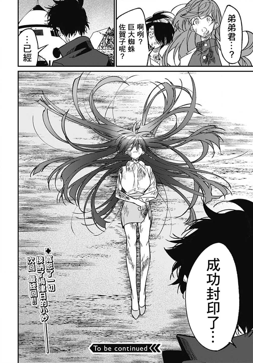 《佐贺偶像是传奇外传 The·First·Zombiee》漫画最新章节第16话免费下拉式在线观看章节第【32】张图片