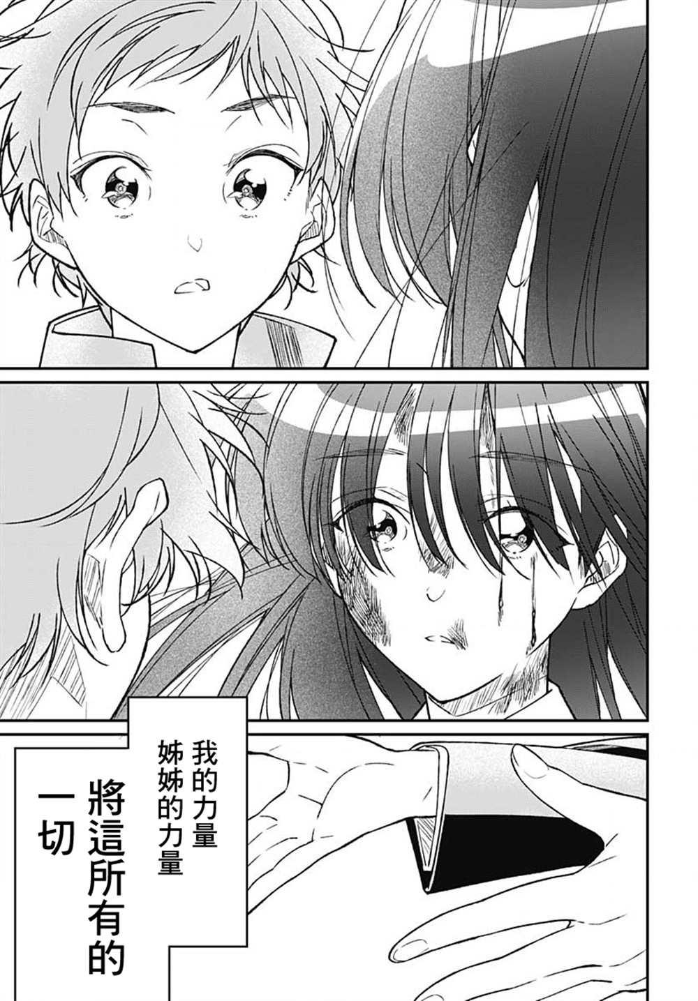 《佐贺偶像是传奇外传 The·First·Zombiee》漫画最新章节第16话免费下拉式在线观看章节第【21】张图片