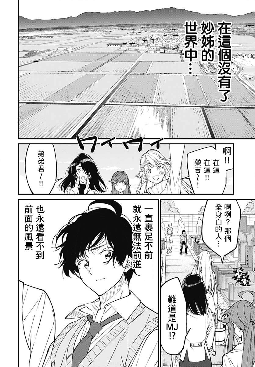 《佐贺偶像是传奇外传 The·First·Zombiee》漫画最新章节最终话免费下拉式在线观看章节第【26】张图片