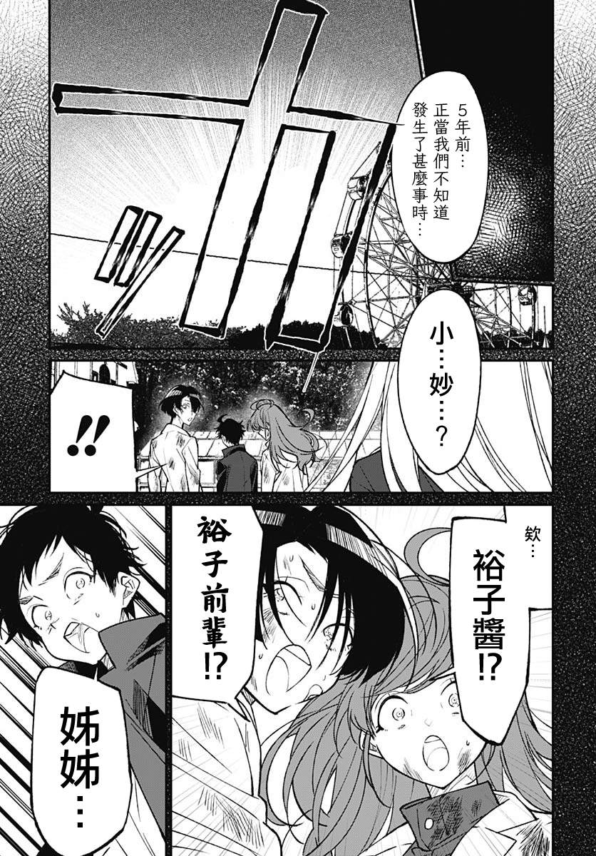 《佐贺偶像是传奇外传 The·First·Zombiee》漫画最新章节最终话免费下拉式在线观看章节第【7】张图片