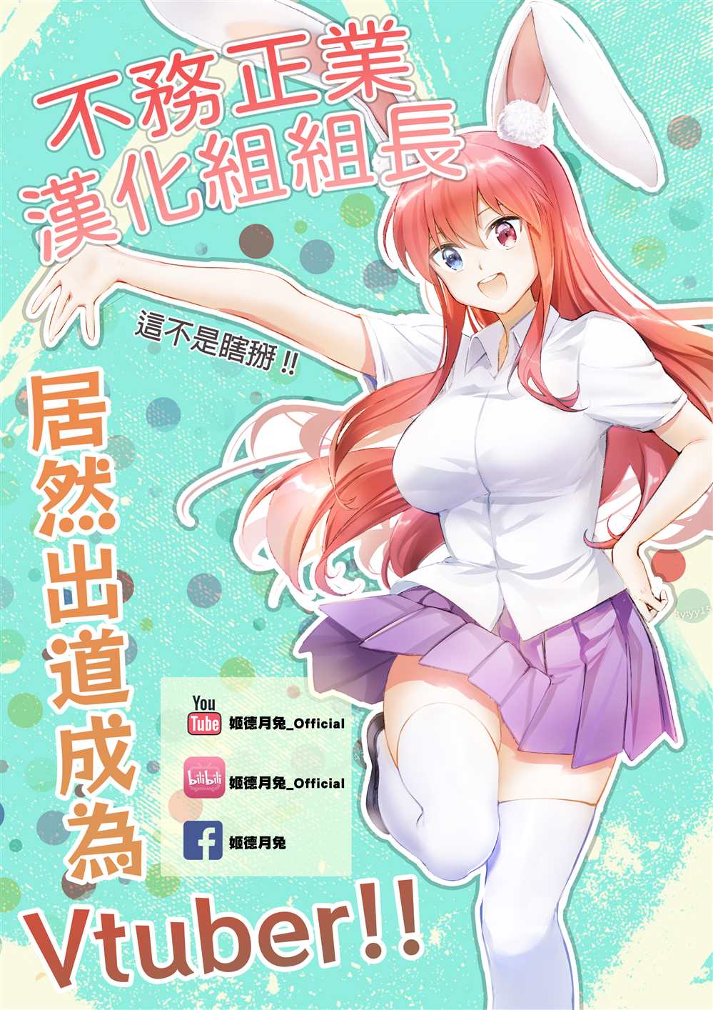 《佐贺偶像是传奇外传 The·First·Zombiee》漫画最新章节第16话免费下拉式在线观看章节第【34】张图片