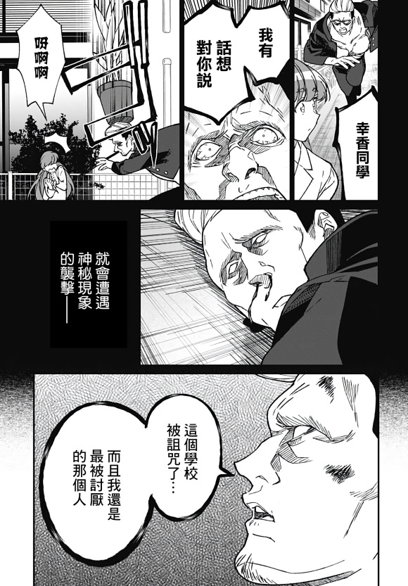 《佐贺偶像是传奇外传 The·First·Zombiee》漫画最新章节第6话免费下拉式在线观看章节第【16】张图片