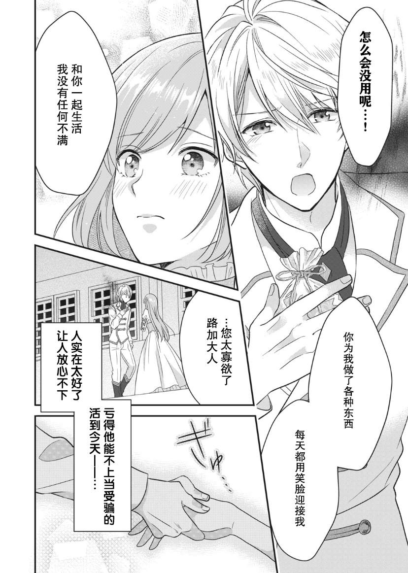 《废物圣女与受诅咒的骑士》漫画最新章节第2话免费下拉式在线观看章节第【43】张图片