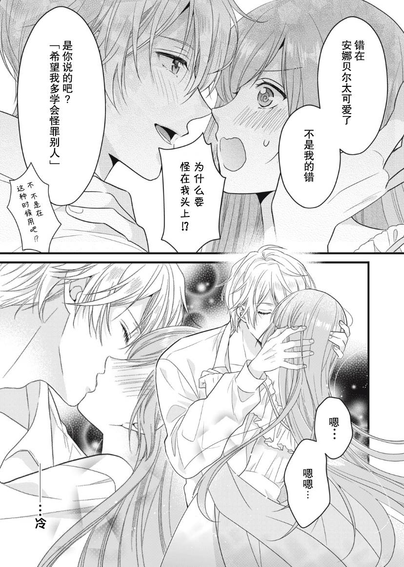 《废物圣女与受诅咒的骑士》漫画最新章节第12话免费下拉式在线观看章节第【13】张图片