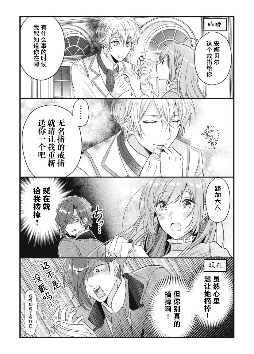 《废物圣女与受诅咒的骑士》漫画最新章节第6话免费下拉式在线观看章节第【42】张图片