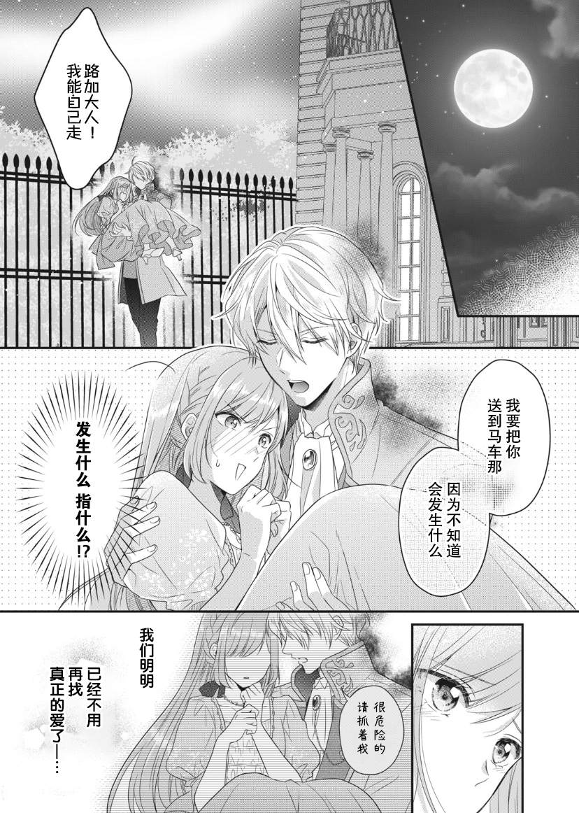 《废物圣女与受诅咒的骑士》漫画最新章节第4话免费下拉式在线观看章节第【49】张图片