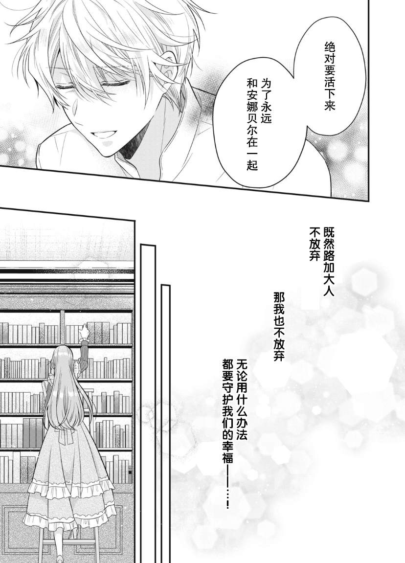 《废物圣女与受诅咒的骑士》漫画最新章节第10话免费下拉式在线观看章节第【15】张图片