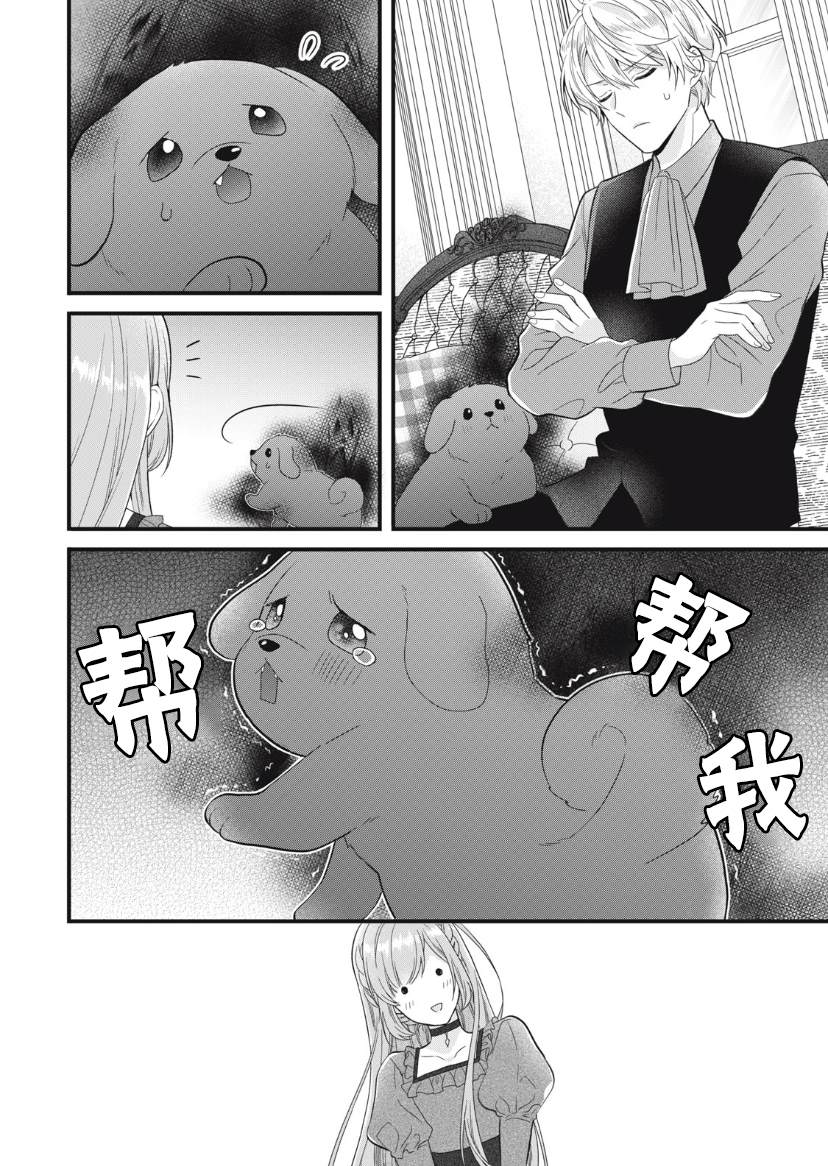 《废物圣女与受诅咒的骑士》漫画最新章节第15话免费下拉式在线观看章节第【13】张图片